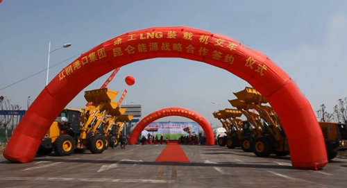 江陰港一次性采購(gòu)富力達(dá)12臺(tái)LNG環(huán)保節(jié)能裝載機(jī)