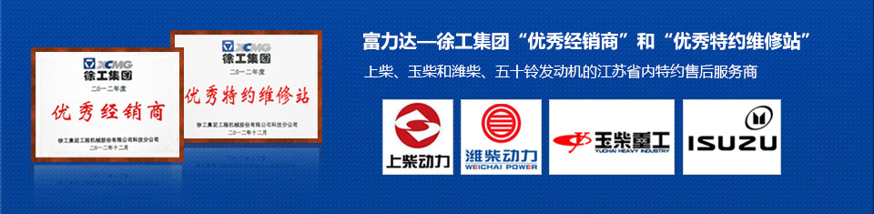 富力達(dá)榮譽(yù)資質(zhì)